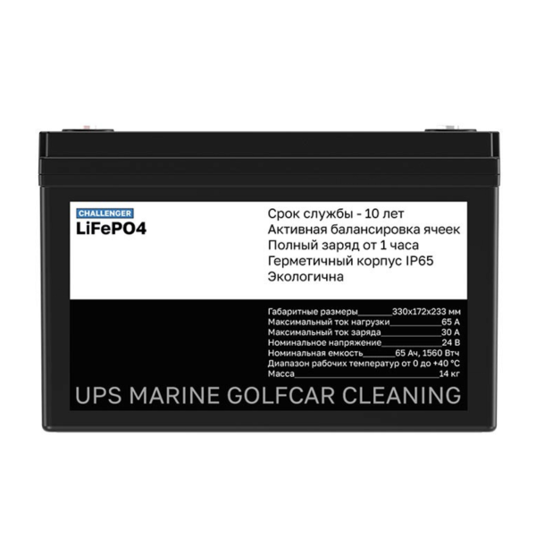 Литиевая батарея Challenger Battery LFP 24-65